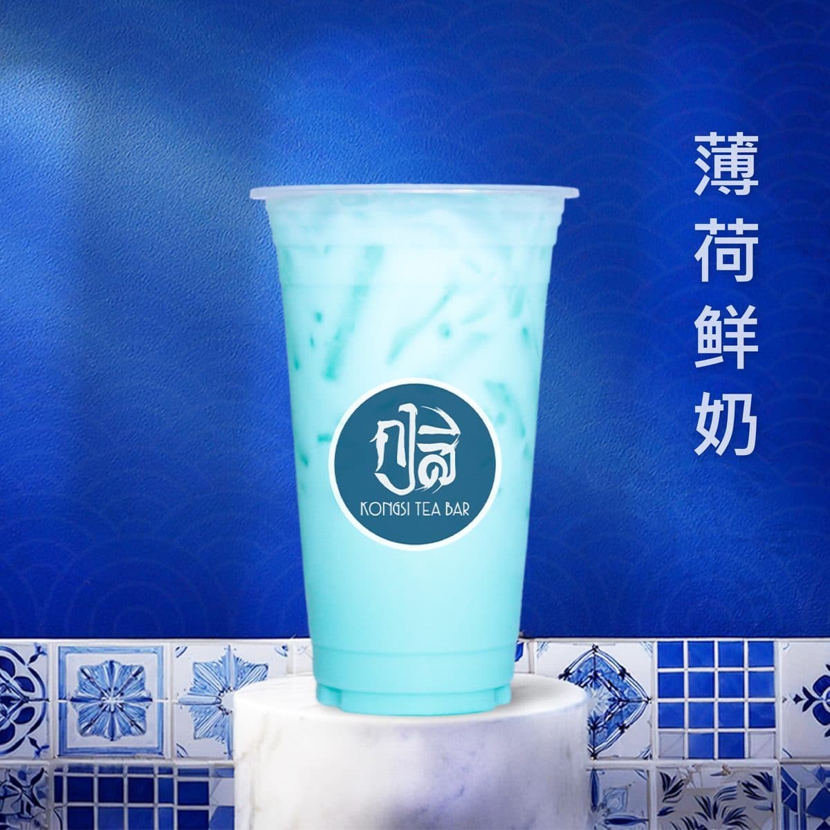 นมสดมินต์