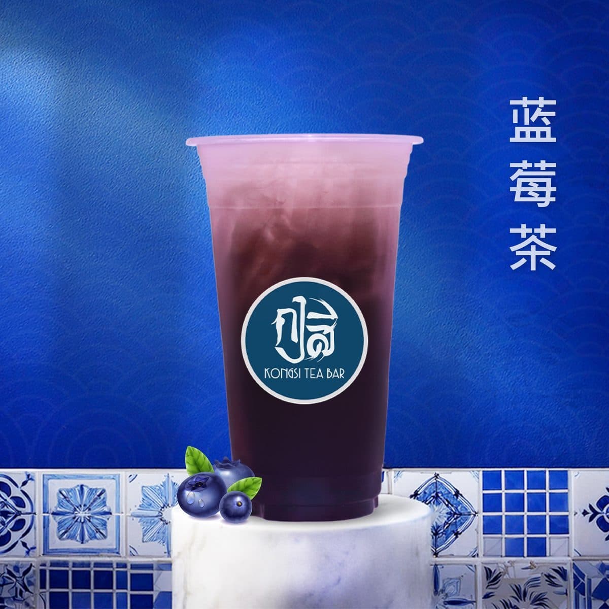 ชาบลูเบอร์รี