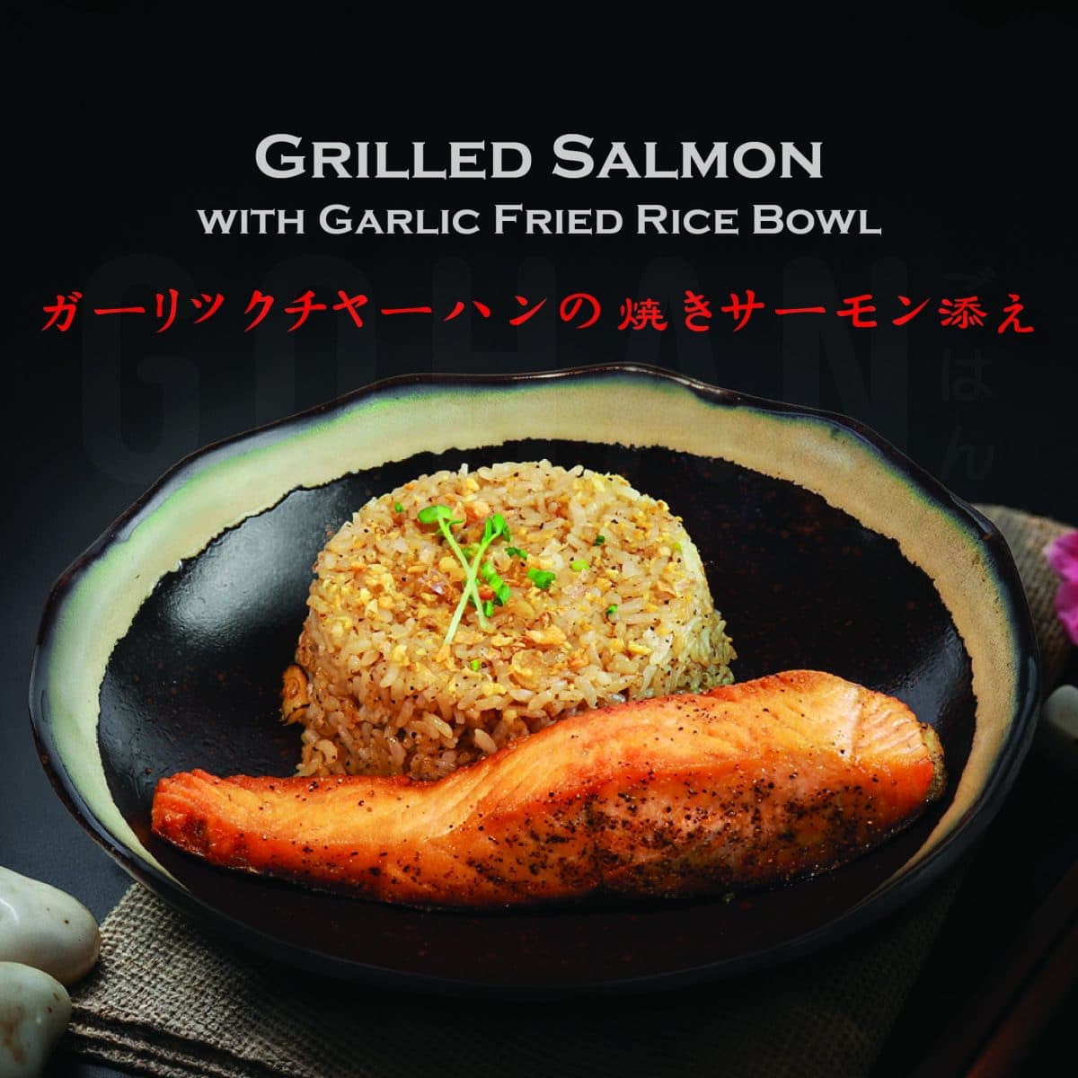 Grilled Salmon Garlic Fried Rice