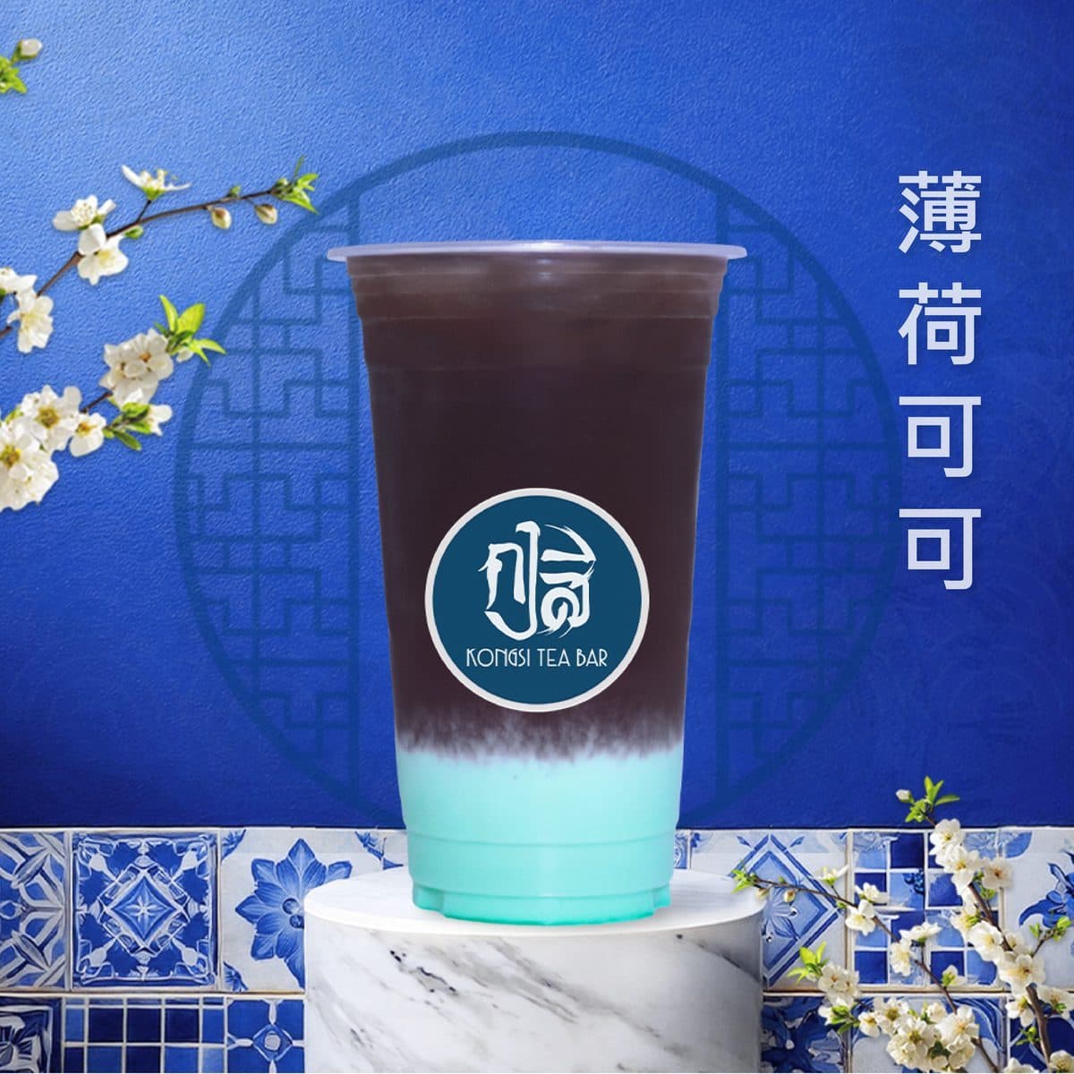 โกโก้มินต์